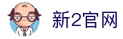 新2会员手机管理端-官方登录